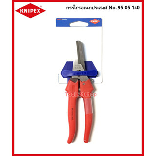 กรรไกรอเนกประสงค์ ด้ามแดง No.95 05 140 ยี่ห้อ Knipex