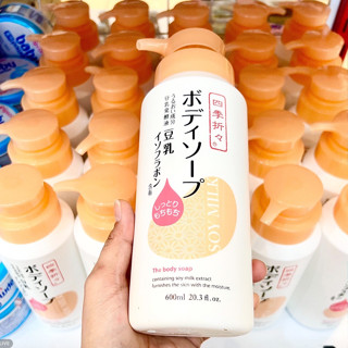 Kumano ครีมอาบน้ำ สารสกัดจากน้ำนมถั่วเหลือง Soy Milk Body Soap ปริมาณ 600ml