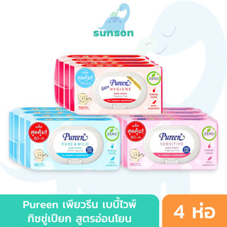 (แพ็ค4) Pureen ทิชชู่เปียก เพียวรีน เบบี้ไวพ์ สูตรอ่อนโยน ผลิตจากน้ำบริสุทธิ์ ทิชชู่เปียกเด็ก แผ่นทำความสะอาด