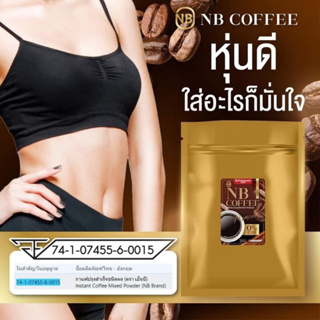 Revive Coffee กาแฟครูเบียร มีส่วนผสมของถั่วขาว สารสกัดธรรมชาติที่ทำให้ น้ำหนักไม่เพิ่มขึ้น ควบคุมน้ำหนัก