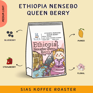 เมล็ดกาแฟคั่ว Ethiopia Nensebo Queen Berry By Sias Koffee Roaster