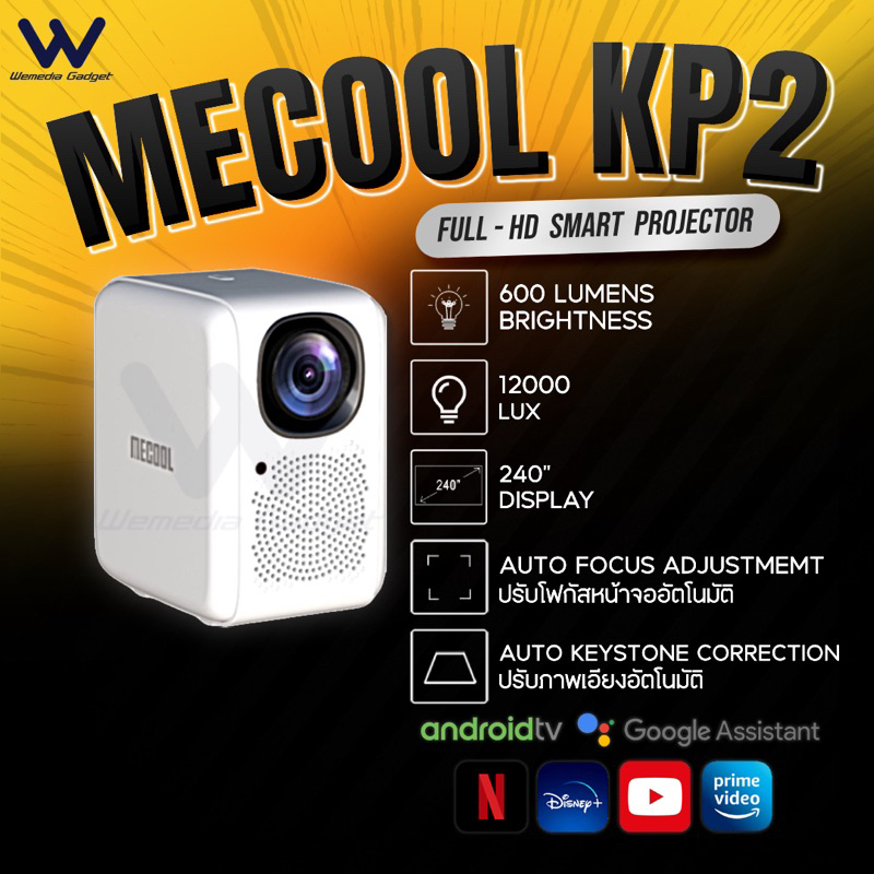 [สินค้าพร้อมส่ง] MECOOL KP2 FHD projector (ลิขสิทธิ์แท้จากNetflix) 600 ANSILumens ,autofocus & auto 