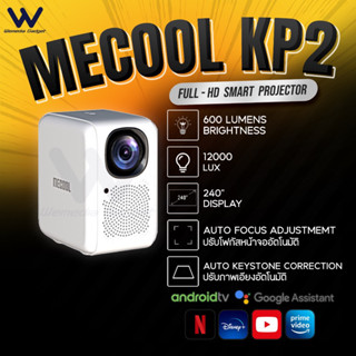 [สินค้าพร้อมส่ง] MECOOL KP2 FHD projector (ลิขสิทธิ์แท้จากNetflix) 600 ANSILumens ,autofocus &amp; auto keystone correction้