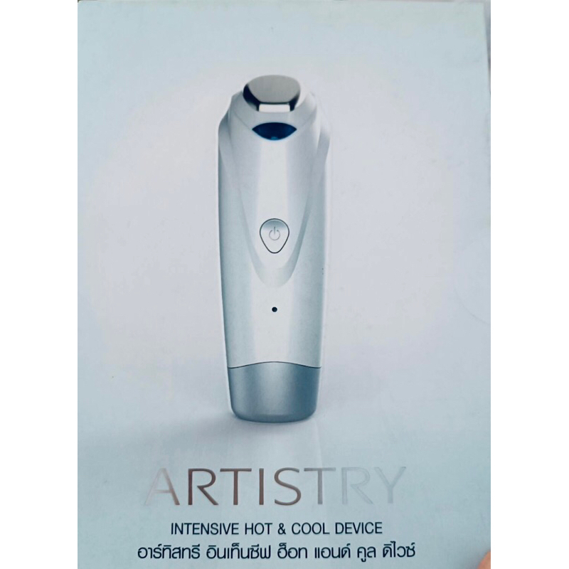 เครื่องนวดหน้า ฟื้นบำรุงผิว กระชับรูขุมขน ARTISTRY Intensive Hot & Cool Device