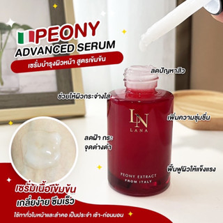 LANA PEONY EXTRACT FROM ITAY เซรั่มดอกโบตั๋น ลาน่า