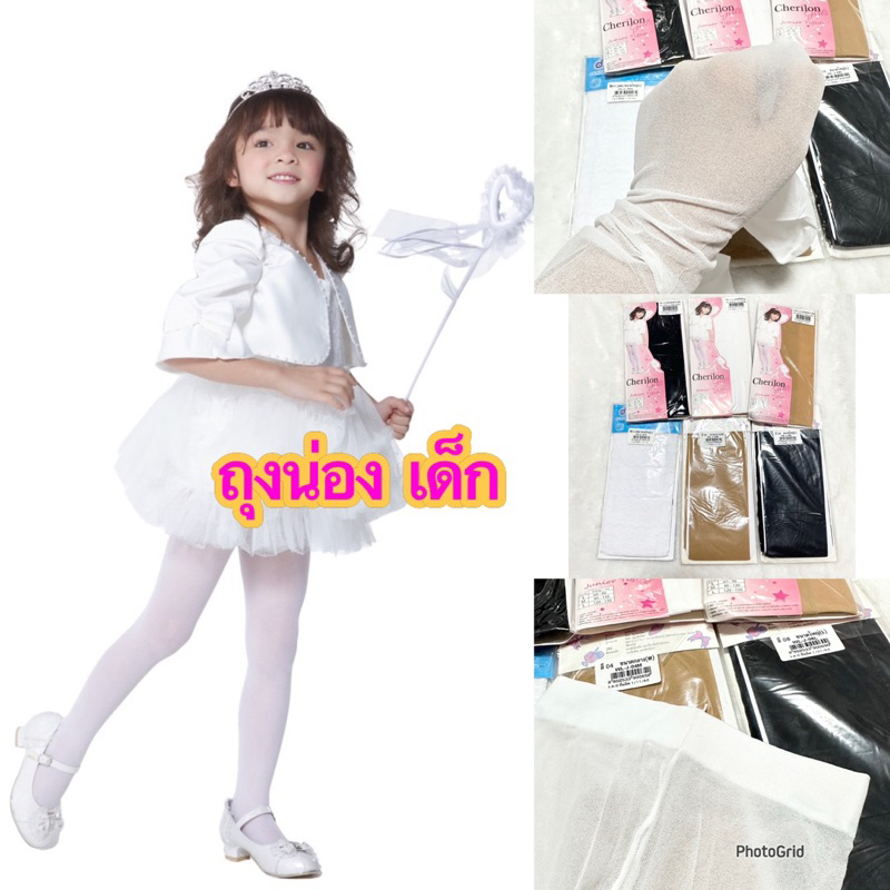 ส่งทุกวัน ถุงน่องเด็ก เนื้อเนียน เส้นใยเหนียวทนนุ่ม ยืดหยุ่น ใส่สบาย ไม่ระคายเคืองผิว