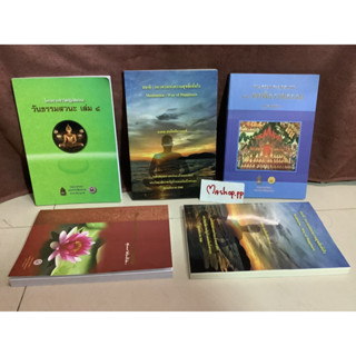 หนังสือสมาธิ แนวทางแห่งความสุขที่แท้จริง,ศีลธรรมที่เกี่ยวข้องกับเยาวชนของชาติ พุทธทาส,ตามรอยพระยุคลบาท ด้วยทศพิธราชธรรม