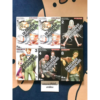 DEAD MAN WONDERLAND เดดแมน วันเดอร์แลนด์ เล่ม1, 2, 3, 4, 8/ หนังสือการ์ตูนมือ2 #สยามอินเตอร์