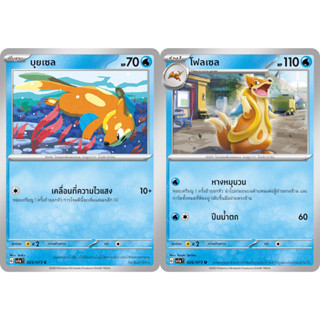 บุยเซล / โฟลเซล [Pokemon Trading Card Game] การ์ดโปเกมอน ชุดทริปเปิลบีต