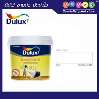 Dulux ดูลักซ์ อีซี่แคร์ ภายในชนิดด้าน # 3935 5 ก.ล.(สีขาว)