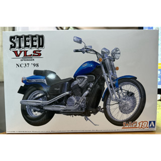 Aoshima Steed vls ตัวใหม่ล่าสุด 1/12