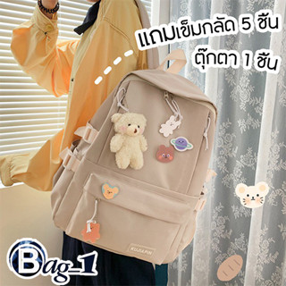 bag(BAG1793) กระเป๋าเป้FASHION ใบใหญ่**แถมเข็มกลัด+ที่ห้อย**