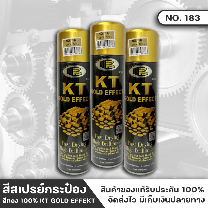 Bosny สีสเปรย์ KT Gold Effect No.183 (100% Gold) สี สเปรย์ สีเคลือบเงาชนิดสเปรย์แห้งเร็ว
