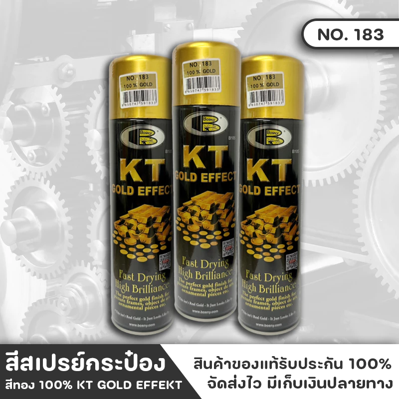 Bosny สีสเปรย์ KT Gold Effect No.183 (100% Gold) สี สเปรย์ สีเคลือบเงาชนิดสเปรย์แห้งเร็ว