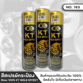 Bosny สีสเปรย์ KT Gold Effect No.183 (100% Gold) สี สเปรย์ สีเคลือบเงาชนิดสเปรย์แห้งเร็ว