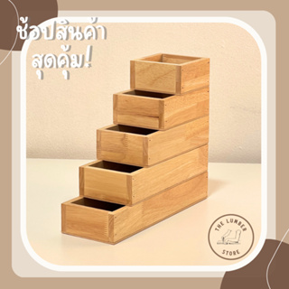 กล่องไม้อเนกประสงค์ ไม้พารา ฐานไม้อัด มินิมอล THE LUMBER มี 5 ขนาด กว้าง10 ยาว 10,15,20,25,30 สูง5 cm