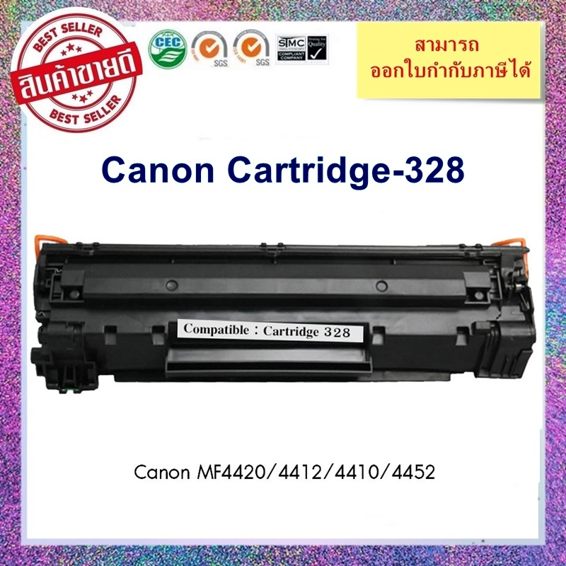 **พร้อมส่ง** ตลับหมึกปริ้นเตอร์เลเซอร์ เทียบเท่า Canon 328 สำหรับ Canon MF4720w MF4750 MF4820d MF487