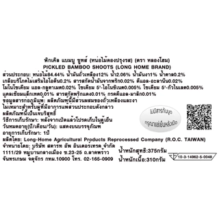 หน่อไม้ดองพร้อมทาน มี 4แบบ น้ำหนักสุทธิ หน่อไม้ดอง375กรัม / หน่อไม้ดอง600กรัม (คุ้มกว่า)🤩 #สินค้านำเข้าจากไต้หวัน