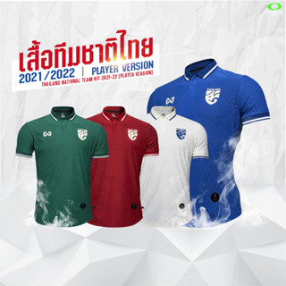 Warrix เสื้อฟุตบอลทีมชาติไทย 2021/22 Player Jersey