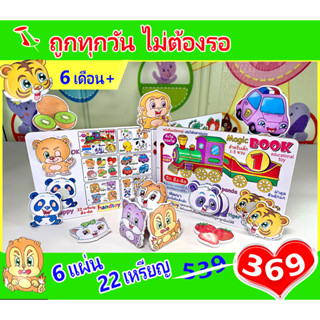 💥💥Handtoy Magic Book 🍼📚 หนังสือมหัศจรรย์ เล่มเดียวในโลก WoW!! 389 บ.💥💥