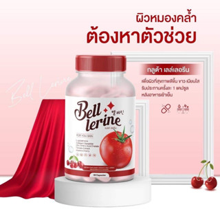 (1 กป.) กลูต้า เบลล์ เลอรีน Bell Lerine 30 แคปซูล