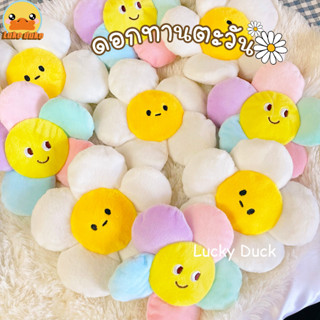 🔥พร้อมส่ง🔥พวงกุญแจตุ๊กตา รูปทรงน่ารัก สําหรับห้อยตกแต่ง พวงกุญแจดอกทานตะวัน