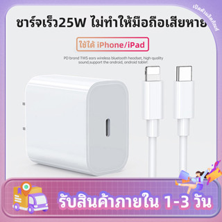 จัดส่งจากประเทศไทย Fast Charge 25W หัวชาร์จ หัวชาร์จคุณภาพสูง สนับสนุน