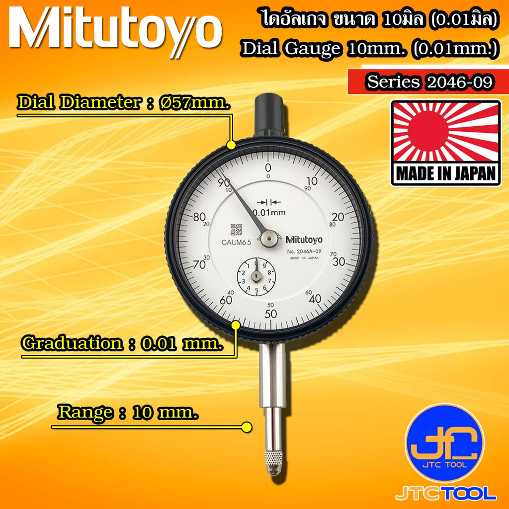 Mitutoyo ไดอัลเกจ ขนาด 0-10มิล ความละเอียด 0.01มิล รุ่น 2046S-09 และ 2046SB-09 - Dial gauge Range 0-