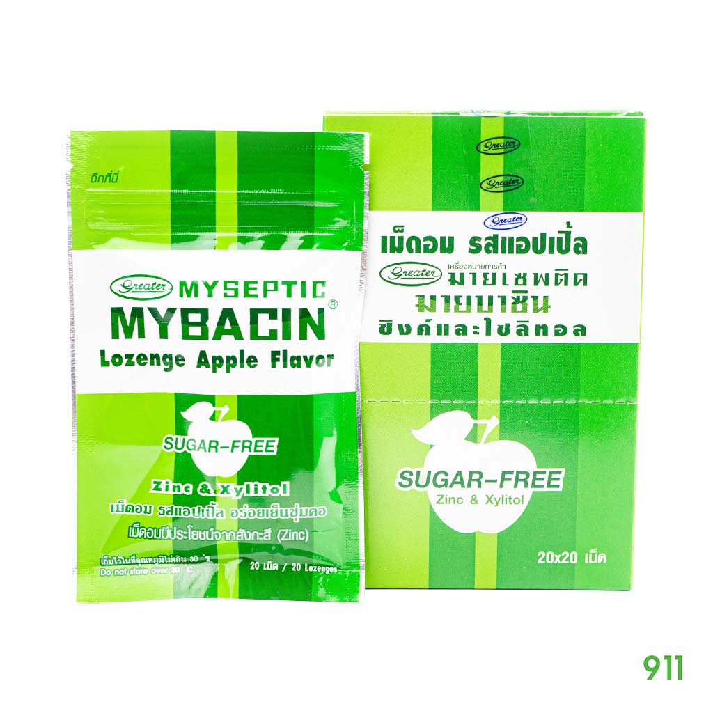 [ได้ 2 ซอง] มายเซพติค มายบาซิน เม็ดอมซิงค์ รสแอปเปิ้ล | Mybacin Zinc Apple Flavor Sugar Free