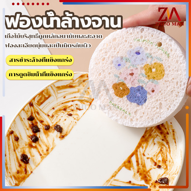ฟองน้ําล้างจาน(แพ็ค 3 ชิ้น) ฟองน้ำเยื่อไม้ใหม่ ขจัดคราบน้ำมันอย่างทรงพลัง แห้งเร็ว ลดการเจริญเติบโตของแบคทีเรีย