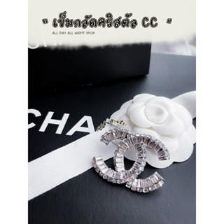 เข็มกลัดคริสตัล Chanel ตกแต่งด้วยคริสตัลเทียมสีขาว เล่นไฟ ให้ลุคดูเรียบ หรู อลังการ วัสดุงานโรเดี้ยมชุบ ติดเสื้อหรือติดก