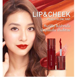 💋ว้าวคอสเมติกส์💋🍑BabyBright Lip&amp;Cheek Peach Glow Tint เบบี้ไบรท์ ลิป&amp;ชีค พีช โกลว์ ทินท์ 2.4g.🍑