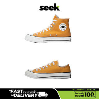 CONVERSE(พร้อมส่ง)ALL STAR 70 YELLOW ร้านSEEK การันตีของแท้ 100%  Authorized Dealer