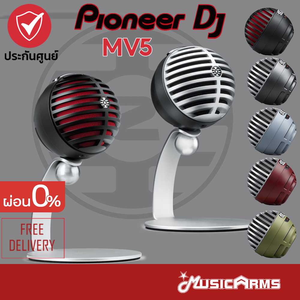 [ใส่โค้ดลด1000บ.] SHURE MV5 ไมโครโฟน SHURE รุ่น MV5 ไมโครโฟนดิจิตอล SHURE ประกันศูนย์มหาจักร Music A