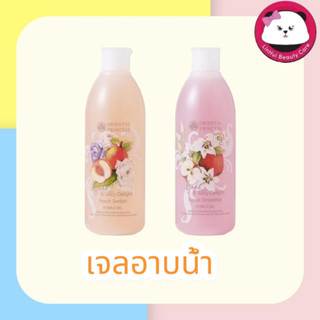 oriental princess Fresh &amp; Juicy Delight มีให้เลือก Apple Smoothie แอปเปื้ล / Peach Sorbet พีช Bubble Gel  250 ml สบู่