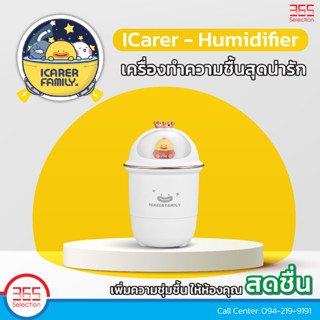 ICarer Humidifier เครื่องทำความชื้น เครื่องพ่นไอน้ำนาโนขนาดพกพา แบตเตอรี่ในตัว