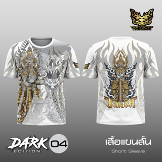 DARK 04 YAKZA เสื้อแขนสั้น เสื้อแขนยาว คอกลม เลือกได้ทั้ง 2 แบบ เสื้อยืด ผ้าลื่น