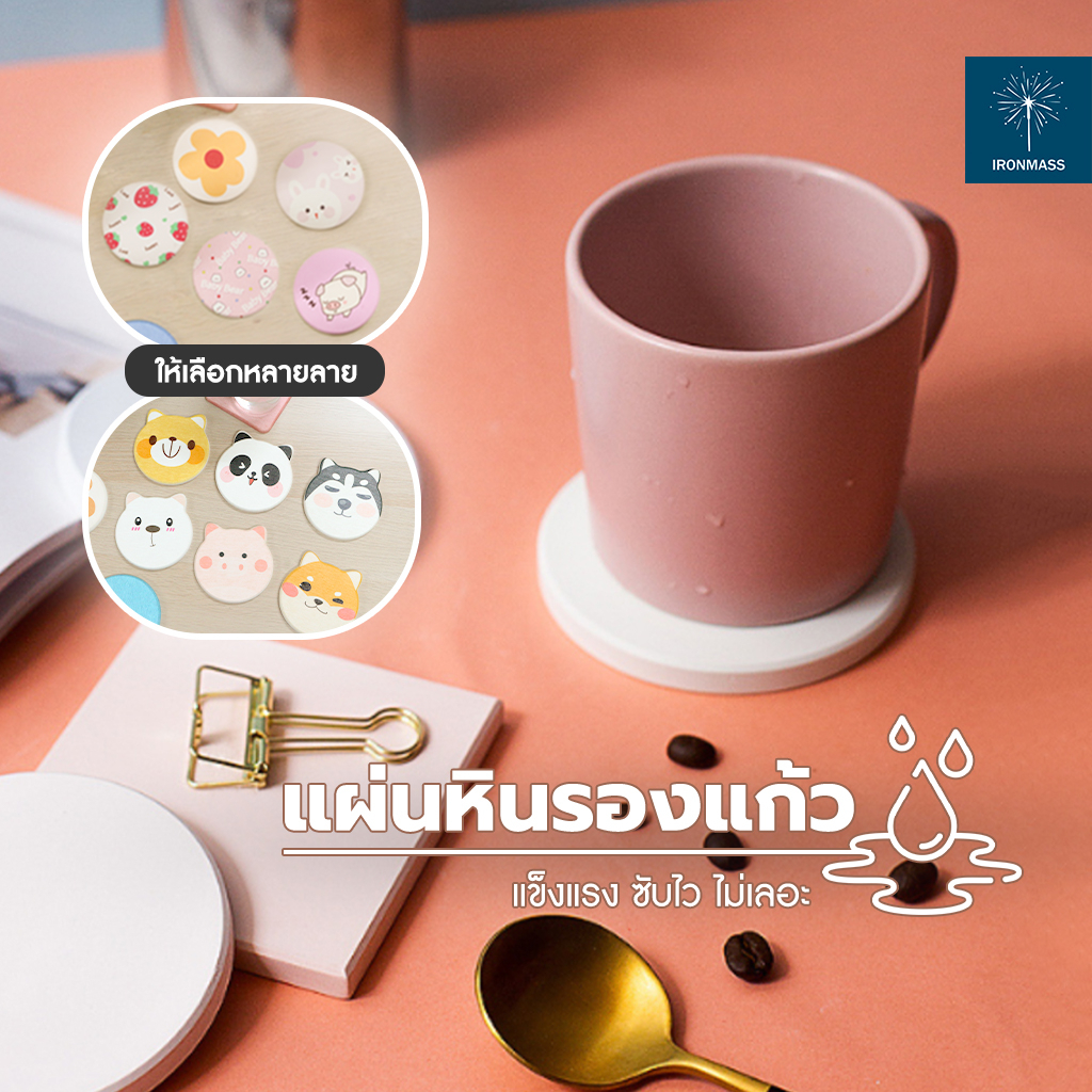 แผ่นหินรองแก้ว จานรองแก้วซับน้ำ แห้งไว​ ซึมน้ำไว แผ่นรองแก้ว ลายสัตว์ แผ่นรองแก้วลายสัตว์ น่ารัก ดูดซึมน้ำได้ดี