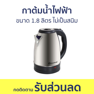 กาต้มน้ำไฟฟ้า Hanadenki ขนาด 1.8 ลิตร ไม่เป็นสนิม HDK-664 - กาน้ำร้อนไฟฟ้า กาน้ำร้อน กาต้มน้ำร้อน กาต้มน้ำ กาต้มน้ำไฟฟ้า