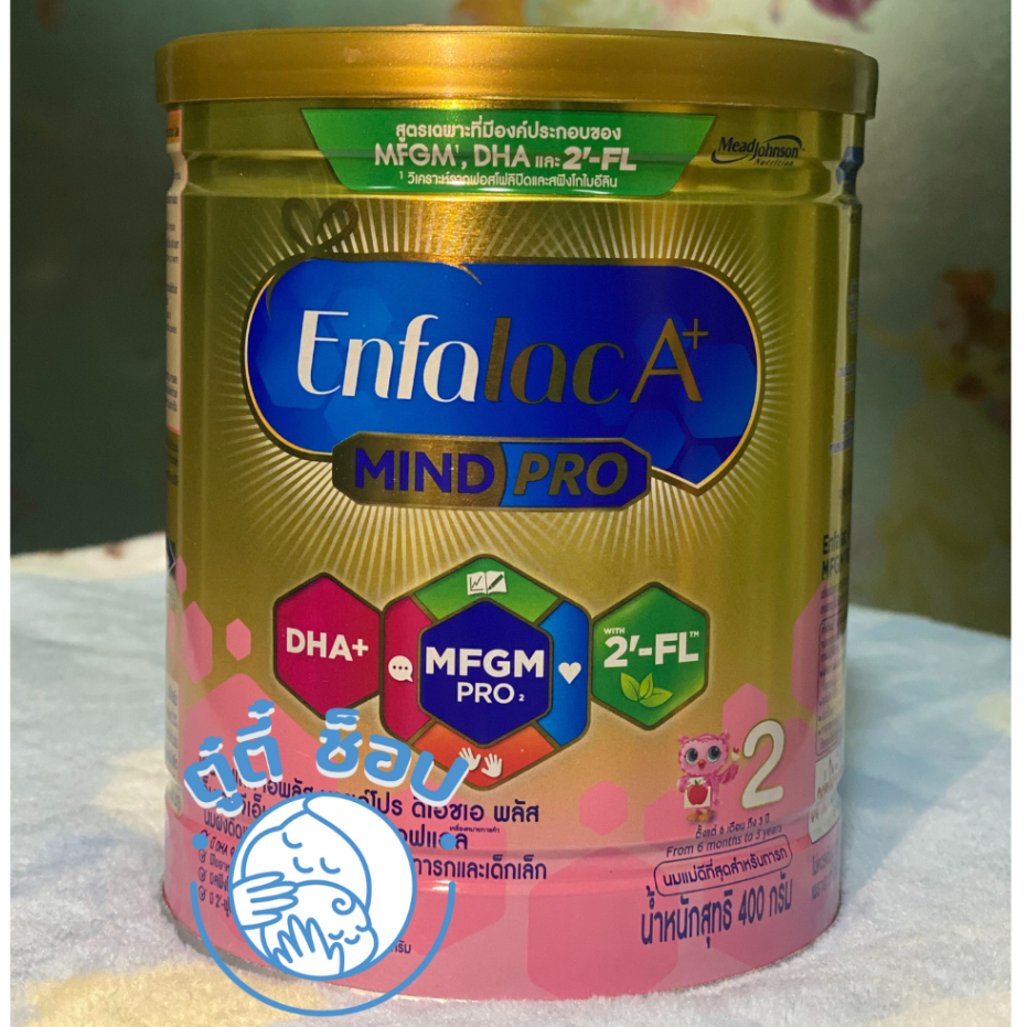 นมผง Enfalac A+ Mind Pro เอนฟาแล็ค เอพลัส มายด์โปร สูตร 2 ขนาด 400 กรัม