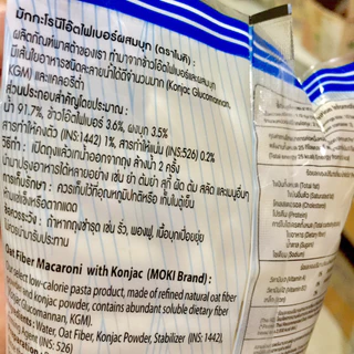 MOKI มักกะโรนีโอ๊ตไฟเบอร์ผสมบุก 200 กรัม (FK0172-1) บุก มักกะโรนี คีโต คลีน เจ Oat Fiber Macaroni with Konjac