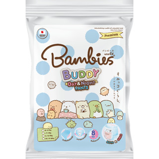 [สินค้าแถม งดจำหน่าย] สินค้าทดลองรุ่น Buddy แบบกางเกงไซส์ M