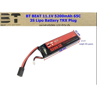 [แบตเตอรี่ 3เซล] BT BEAT 3S 11.1V 5200mah 65C TRX PLUG