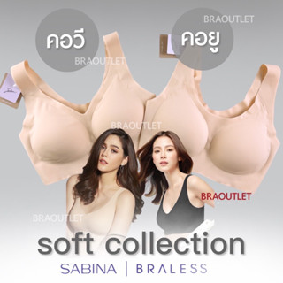 คุ้ม🔥SABINA สวมไร้ตะเข็บ (soft collection)  -1E