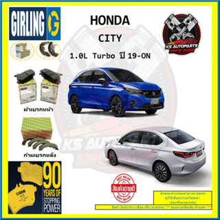 ผ้าเบรค GIRLING (เกอริ่ง) รุ่น HONDA CITY 1.0L Turbo ปี 19-ON (โปรส่งฟรี)