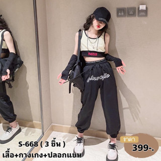 S668 เสื้อครอปเด็กหญิง เอวลอย มาพร้อมกางเกงขายาว ปลายขาจั้ม ผ้าคอตตอน ดีเทลเลิศๆ ฮิตๆ แฟชั่นสุด ( มีปลอกแขนให้ด้วยน้า )