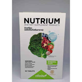 NUTRIUM นิวเทรียม วิตามินผักรวม (1 กล่อง) แกะ qr code