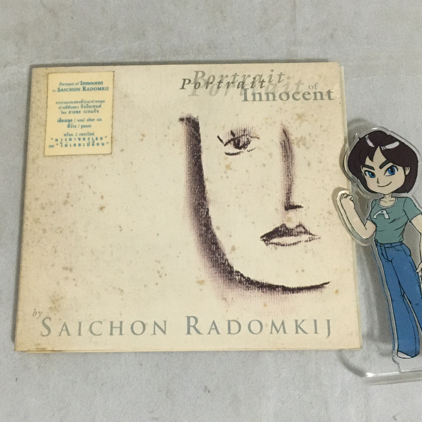 (มือสอง) CD เพลง (สะสม) สายชล ระดมกิจ อัลบั้ม Portrait of Innocent by Saichon Radomkij (1998) ลิขสิท