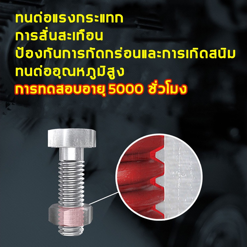 VISBELLA น้ำยาล็อคเกลียว น้ำยากันคลาย น็อต สกรู ความแข็งแรงสูง 50ML/10ML - รูปที่ 3