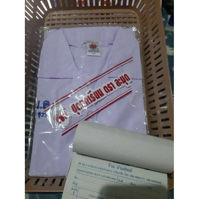 เสื้อนักเรียนหญิง คอฮาวาย ป.1 – ป.4 ปักชื่อ + อักษรย่อโรงเรียน ราคาประหยัด size 30-44 ห้ามพลาด! ราคา ถูกที่สุด ดีลบีเคเค แกลเลอรีภาพที่ 8